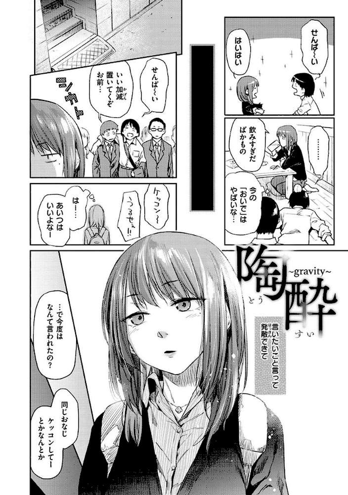 ひみつのつぼみ 