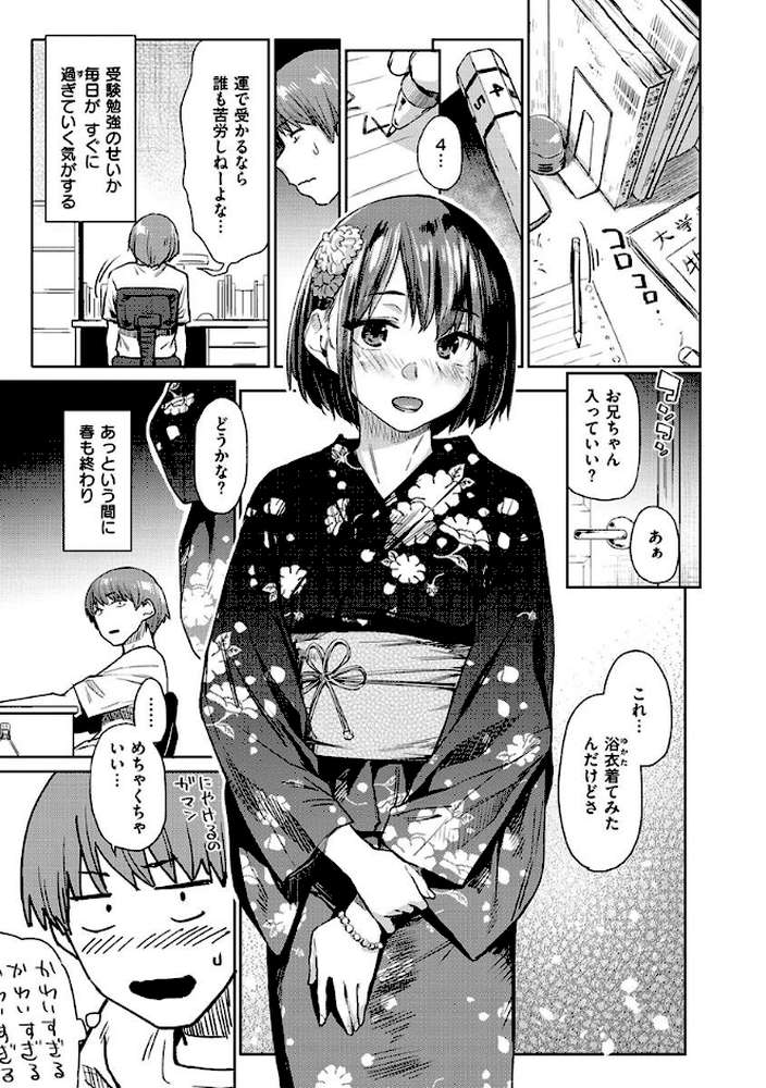 ひみつのつぼみ 