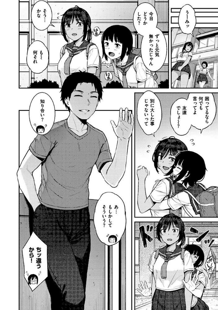 言いなりッ娘