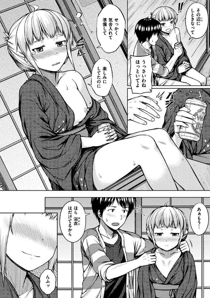 言いなりッ娘