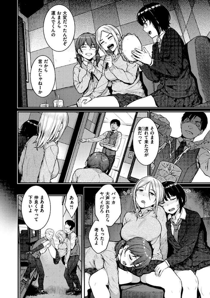 言いなりッ娘