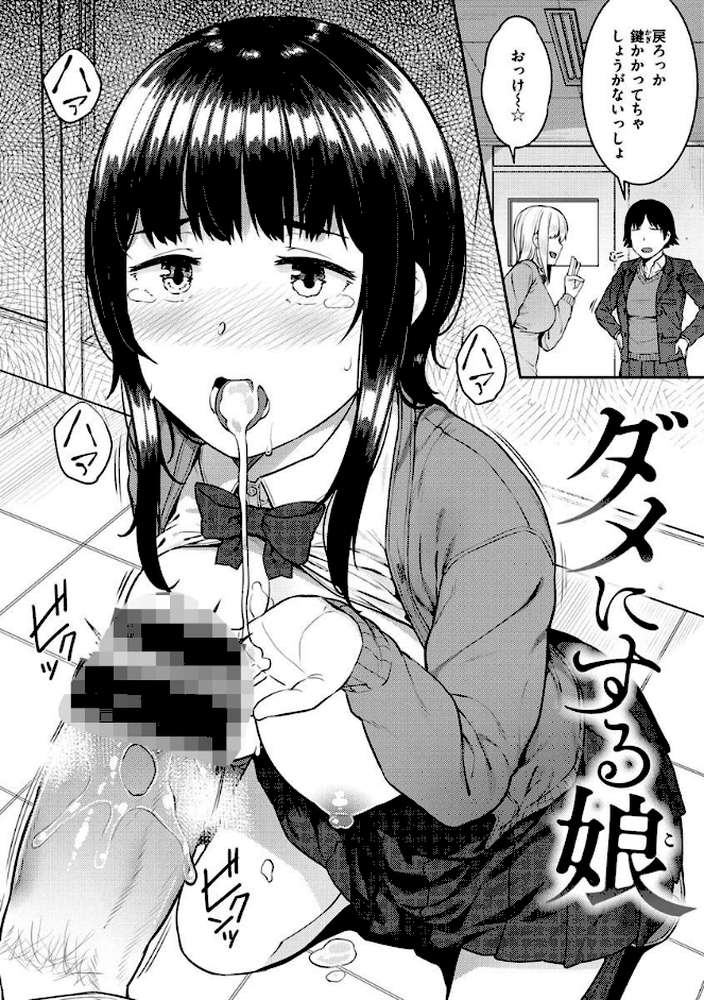 言いなりッ娘