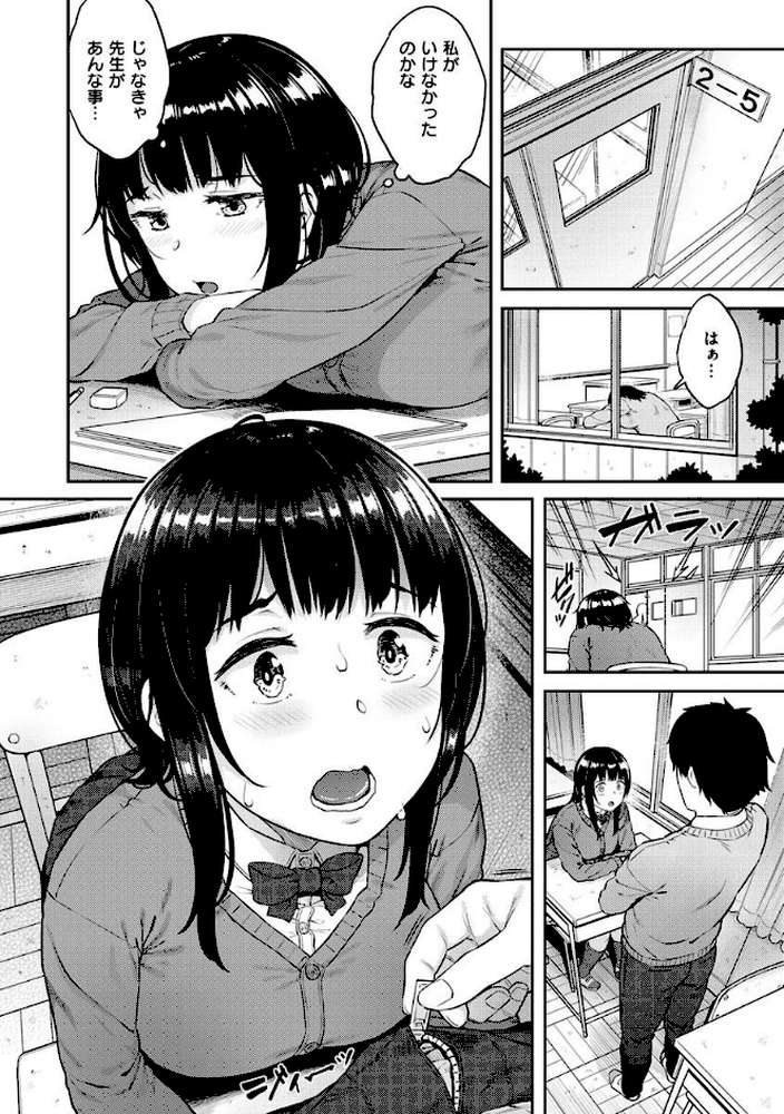 言いなりッ娘
