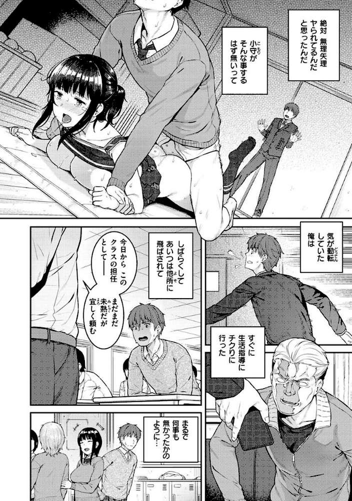 言いなりッ娘
