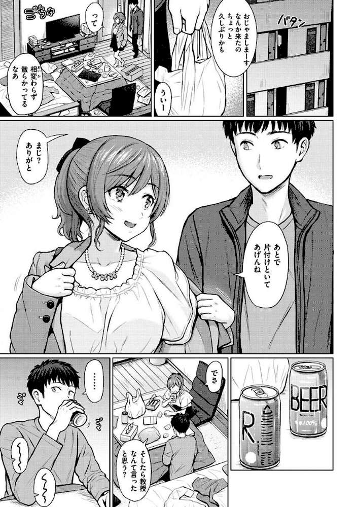 イタズラトーク