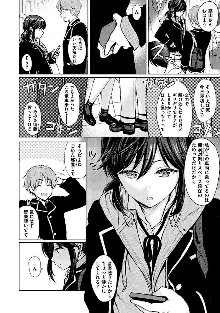 イタズラトーク