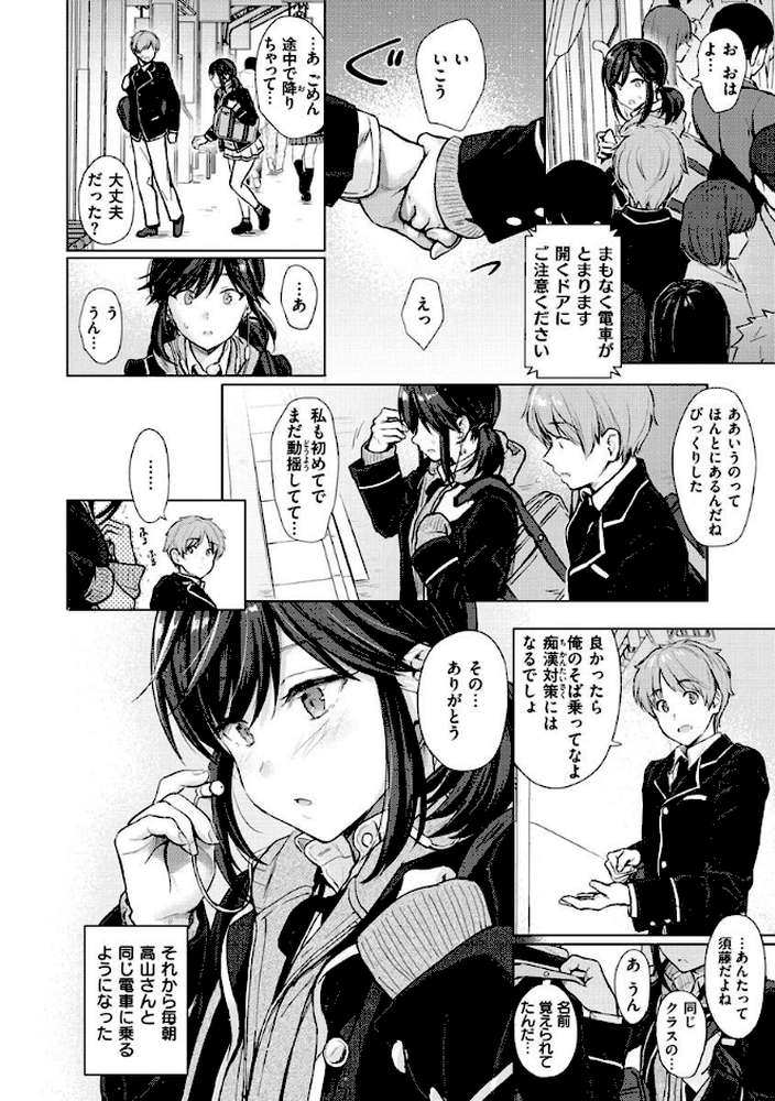 イタズラトーク