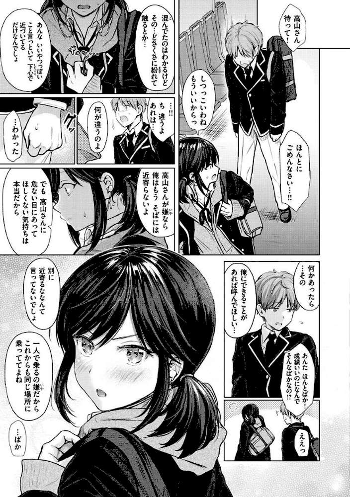 イタズラトーク