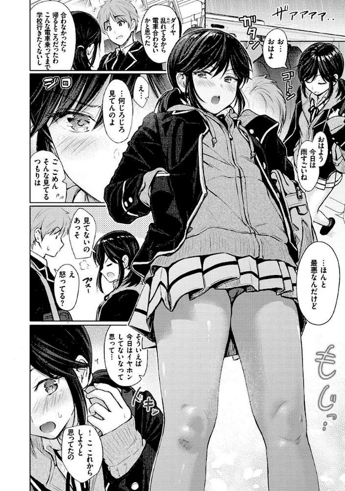 イタズラトーク