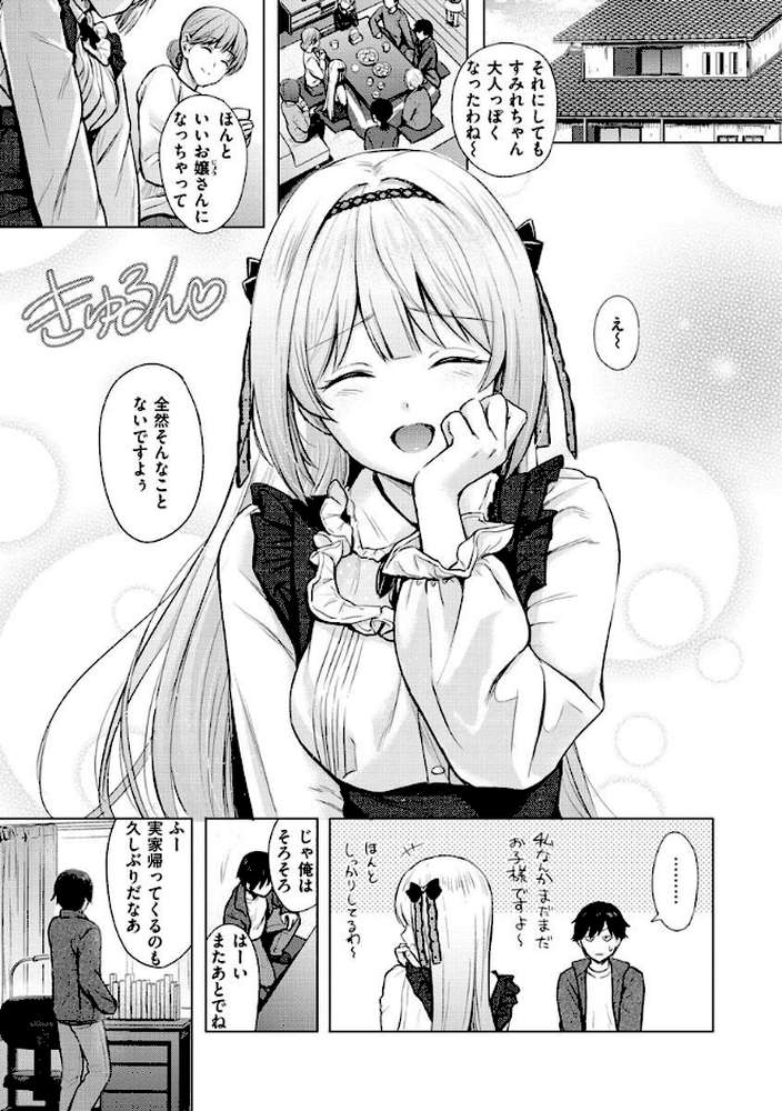イタズラトーク