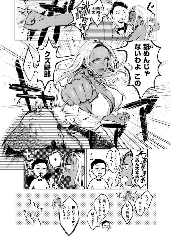 春の疼き