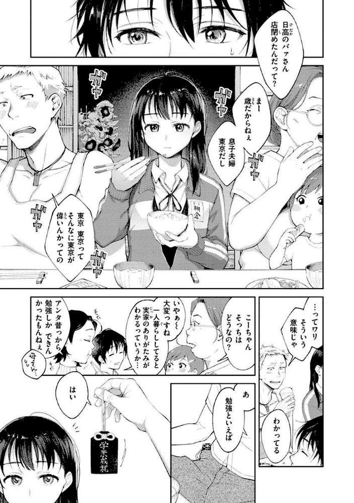 春の疼き