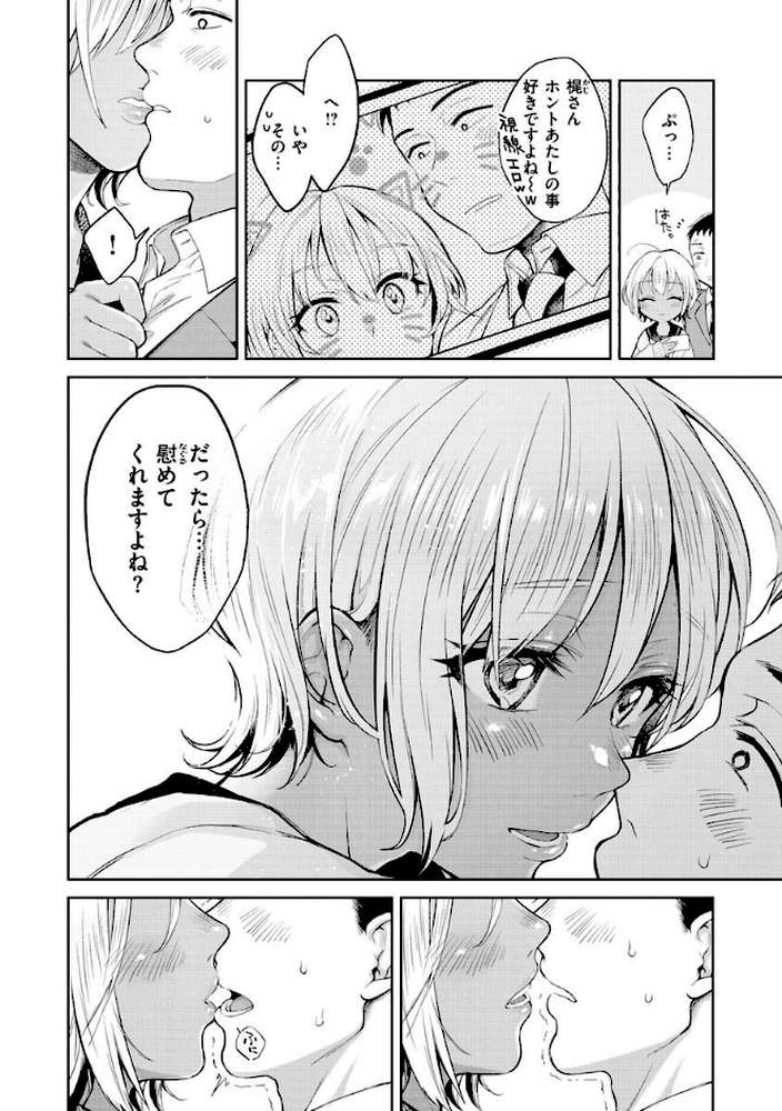 春の疼き