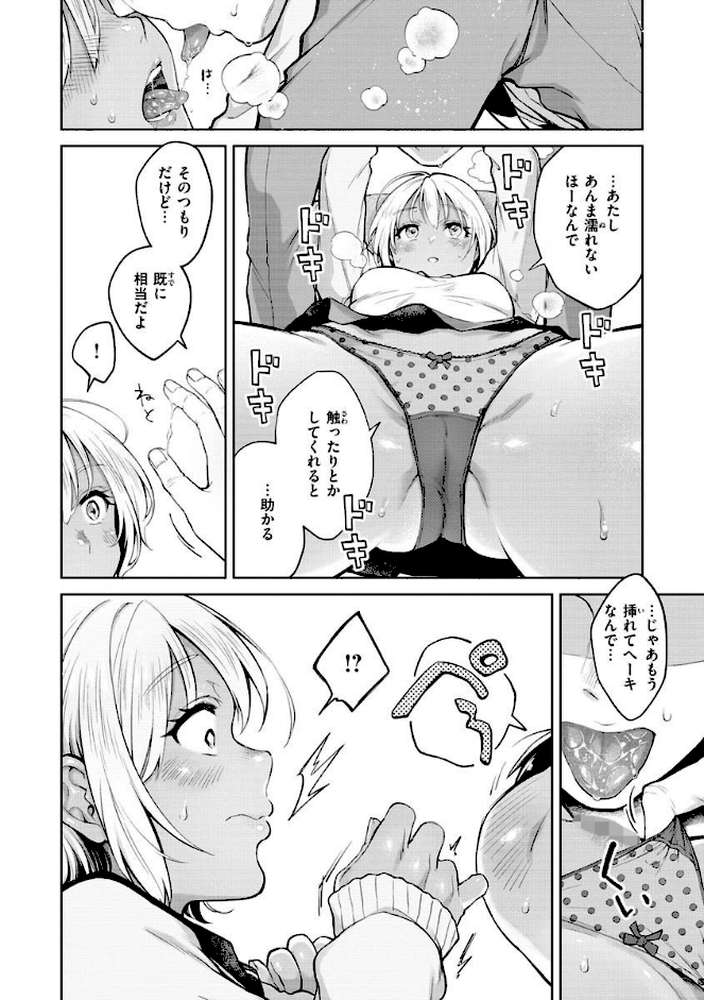 春の疼き