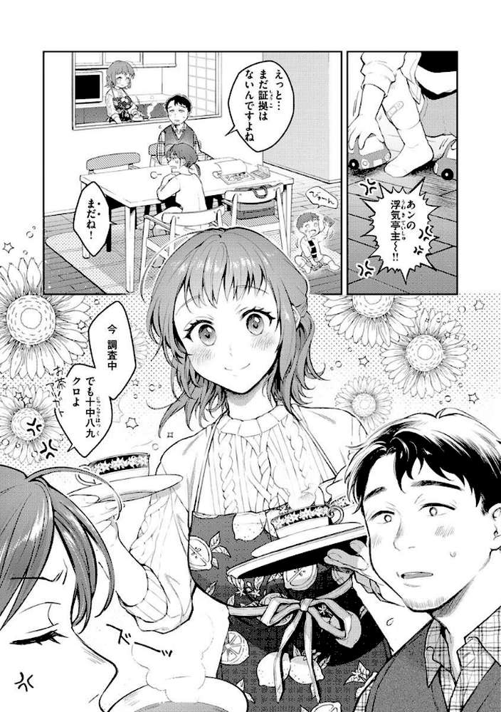 春の疼き