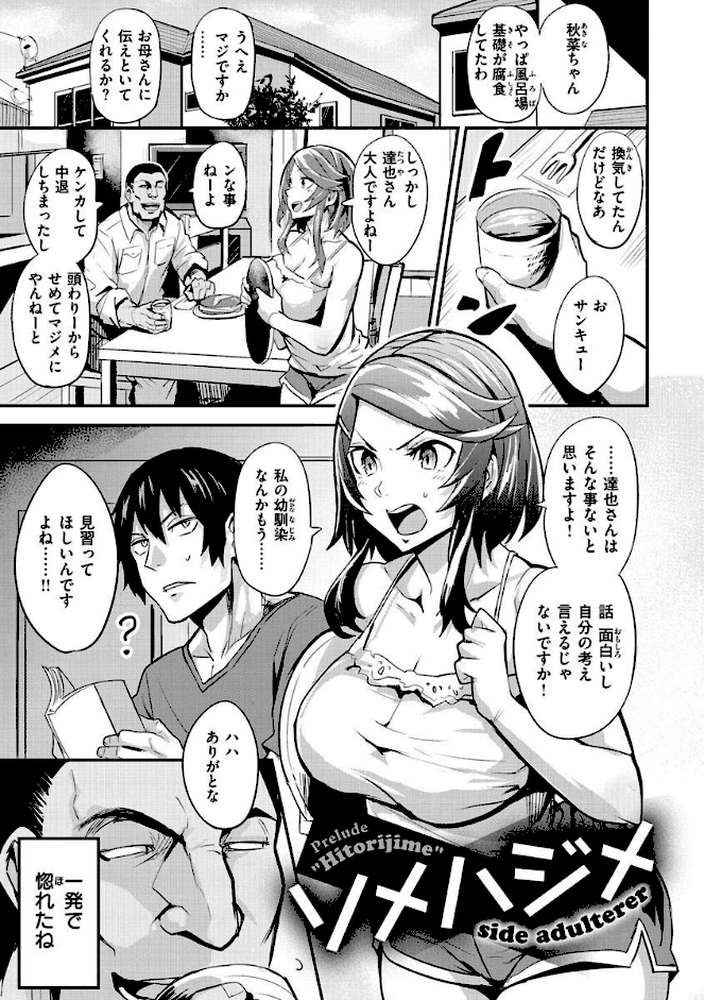 ヒトリジメ by ドラムス (p20)