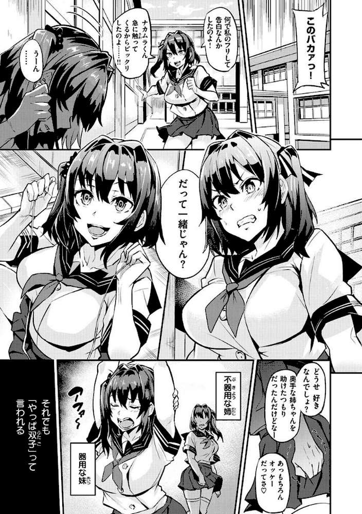 ヒトリジメ by ドラムス (p2)
