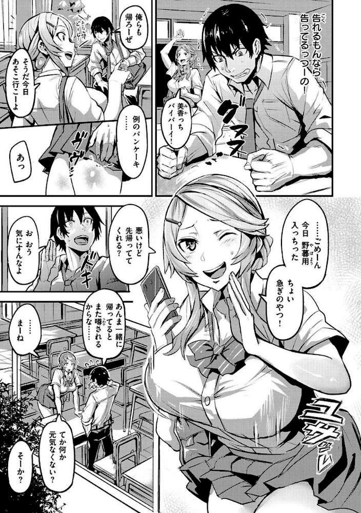 ヒトリジメ by ドラムス (p12)