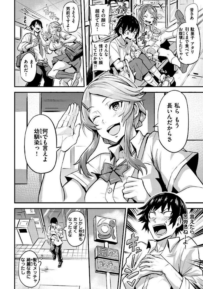 ヒトリジメ by ドラムス (p13)