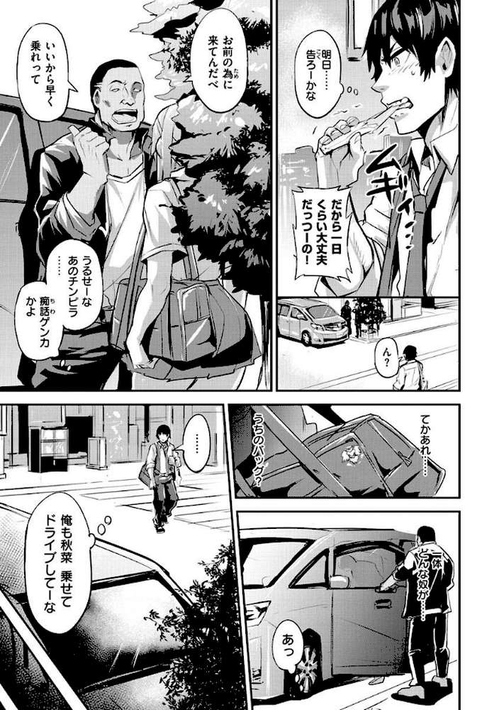 ヒトリジメ by ドラムス (p14)