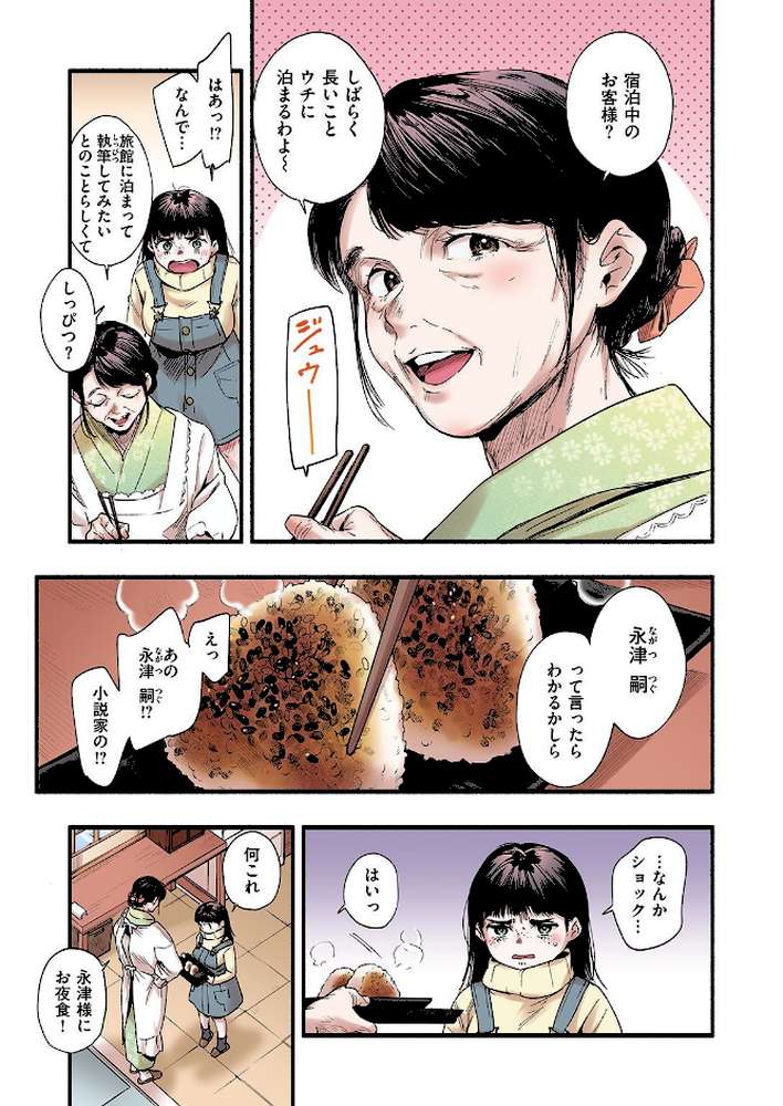 失楽天 Premium 