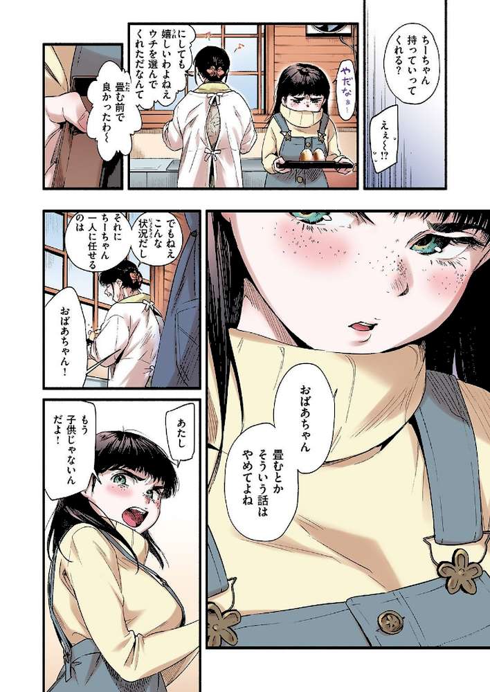 失楽天 Premium 