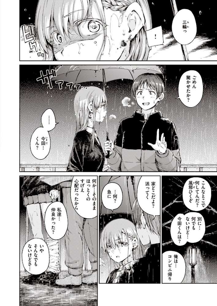 COMIC快楽天 2022年02月号 by きい YUG きい・南北 藤丸 おから アシオミマサト 南北 村田蓮爾 mogg Hamao もず 位置原光Z 40010試作型 鳥茶丸 幾花にいろ 翁賀馬乃助 柚十扇 ぷるめたる 明石六露 鬱ノ宮うかつ トウ デルタナイン ほしとラッキー 大伴ヤキ 余命3週間 (p18)