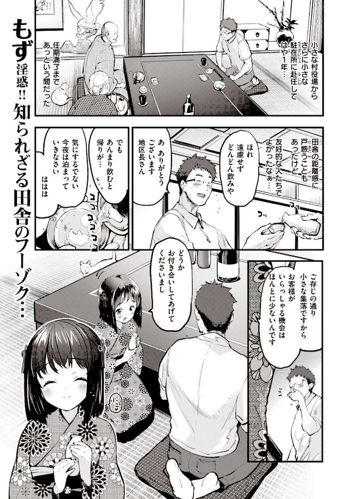 COMIC快楽天 2022年02月号 by きい YUG きい・南北 藤丸 おから アシオミマサト 南北 村田蓮爾 mogg Hamao もず 位置原光Z 40010試作型 鳥茶丸 幾花にいろ 翁賀馬乃助 柚十扇 ぷるめたる 明石六露 鬱ノ宮うかつ トウ デルタナイン ほしとラッキー 大伴ヤキ 余命3週間 (p19)