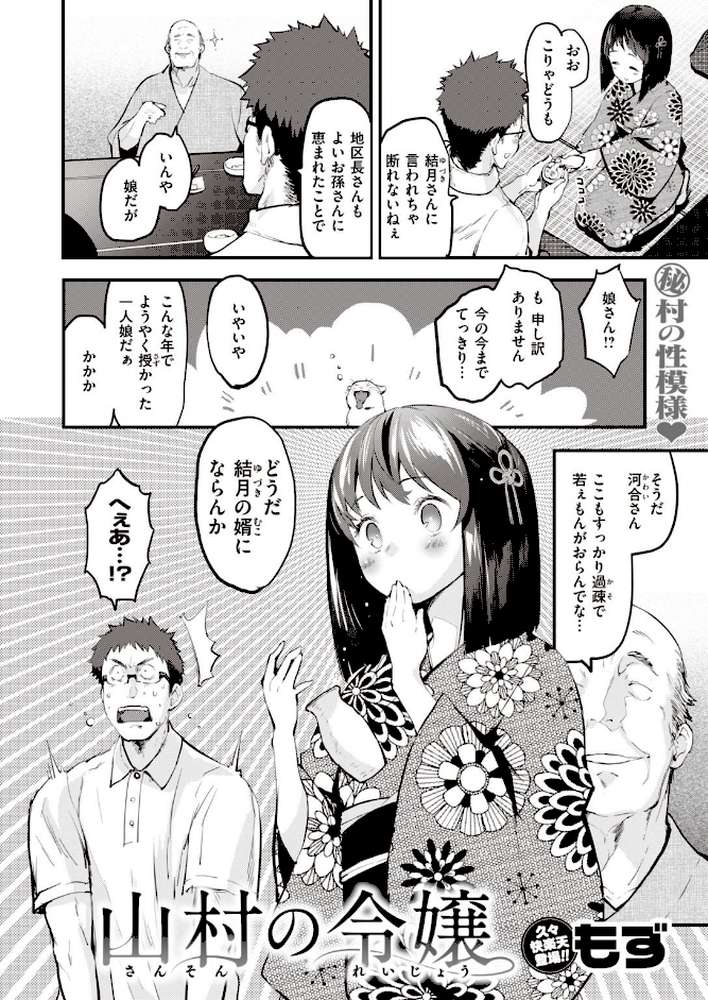 COMIC快楽天 2022年02月号 by きい YUG きい・南北 藤丸 おから アシオミマサト 南北 村田蓮爾 mogg Hamao もず 位置原光Z 40010試作型 鳥茶丸 幾花にいろ 翁賀馬乃助 柚十扇 ぷるめたる 明石六露 鬱ノ宮うかつ トウ デルタナイン ほしとラッキー 大伴ヤキ 余命3週間 (p20)