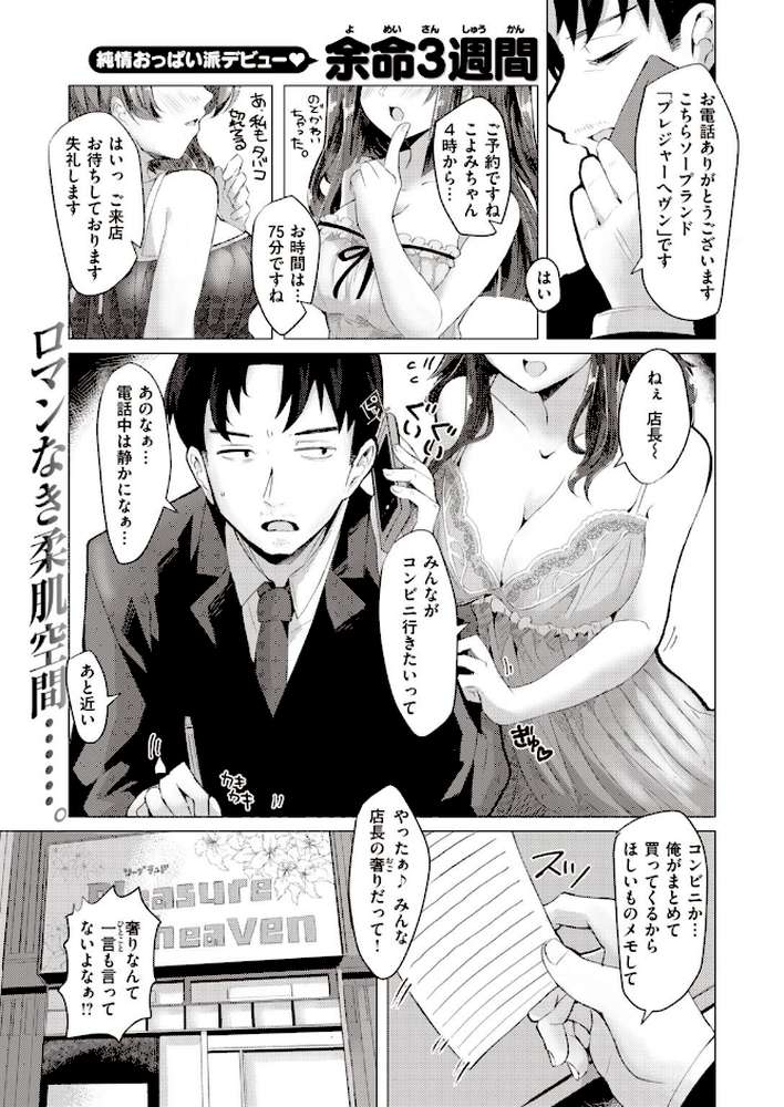 COMIC快楽天 2022年02月号 by きい YUG きい・南北 藤丸 おから アシオミマサト 南北 村田蓮爾 mogg Hamao もず 位置原光Z 40010試作型 鳥茶丸 幾花にいろ 翁賀馬乃助 柚十扇 ぷるめたる 明石六露 鬱ノ宮うかつ トウ デルタナイン ほしとラッキー 大伴ヤキ 余命3週間 (p21)