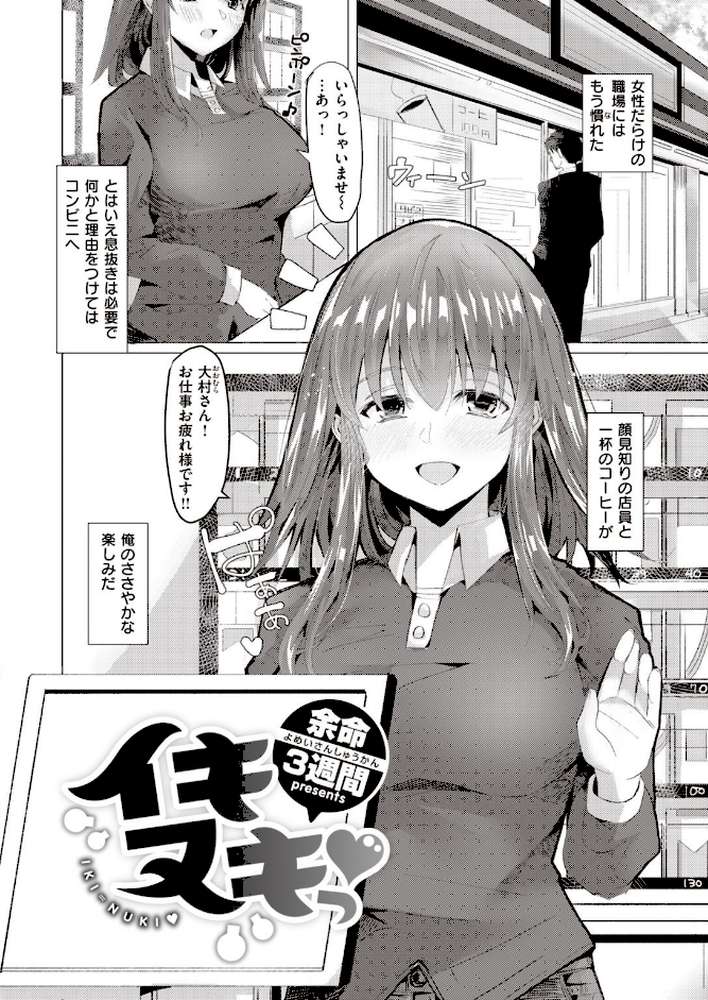 COMIC快楽天 2022年02月号 by きい YUG きい・南北 藤丸 おから アシオミマサト 南北 村田蓮爾 mogg Hamao もず 位置原光Z 40010試作型 鳥茶丸 幾花にいろ 翁賀馬乃助 柚十扇 ぷるめたる 明石六露 鬱ノ宮うかつ トウ デルタナイン ほしとラッキー 大伴ヤキ 余命3週間 (p22)
