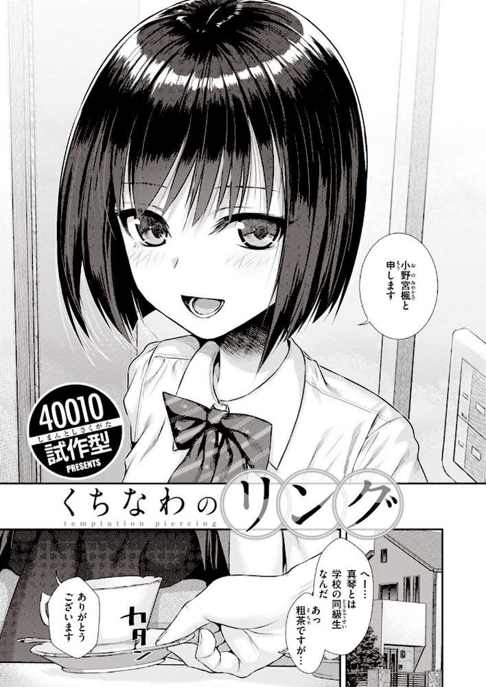 COMIC快楽天 2022年02月号 by きい YUG きい・南北 藤丸 おから アシオミマサト 南北 村田蓮爾 mogg Hamao もず 位置原光Z 40010試作型 鳥茶丸 幾花にいろ 翁賀馬乃助 柚十扇 ぷるめたる 明石六露 鬱ノ宮うかつ トウ デルタナイン ほしとラッキー 大伴ヤキ 余命3週間 (p23)