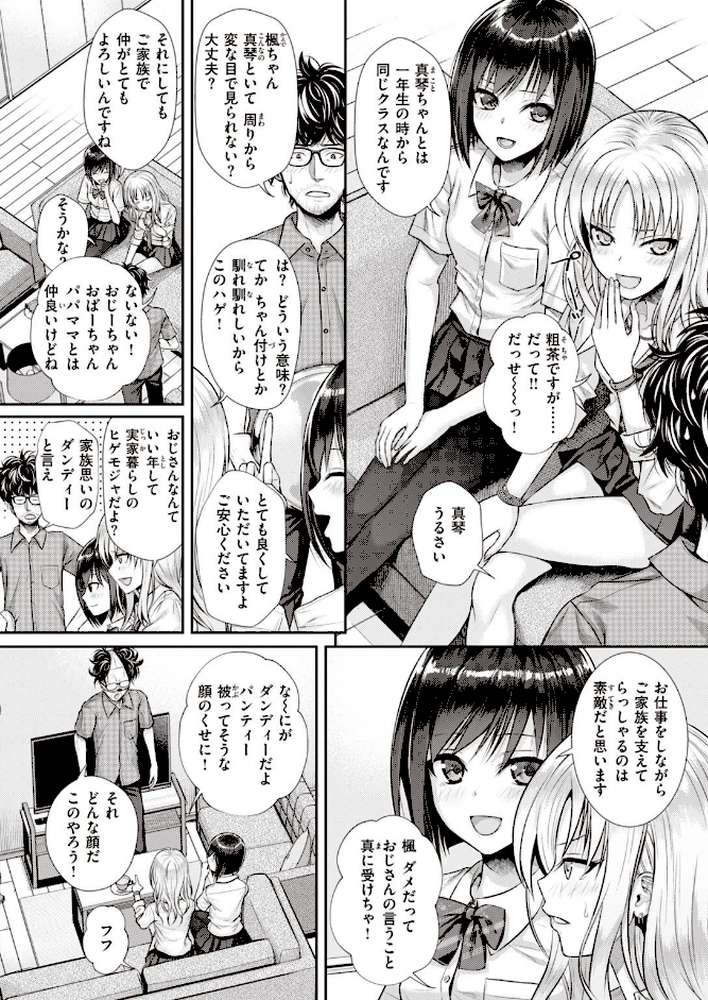 COMIC快楽天 2022年02月号 by きい YUG きい・南北 藤丸 おから アシオミマサト 南北 村田蓮爾 mogg Hamao もず 位置原光Z 40010試作型 鳥茶丸 幾花にいろ 翁賀馬乃助 柚十扇 ぷるめたる 明石六露 鬱ノ宮うかつ トウ デルタナイン ほしとラッキー 大伴ヤキ 余命3週間 (p24)