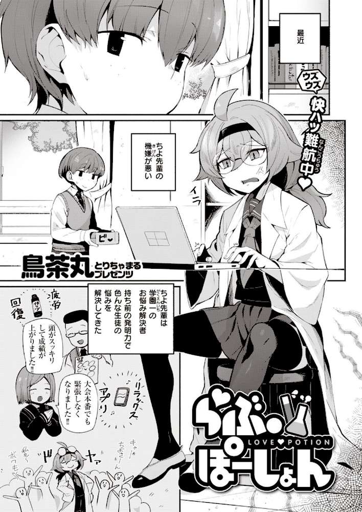 COMIC快楽天 2022年02月号 by きい YUG きい・南北 藤丸 おから アシオミマサト 南北 村田蓮爾 mogg Hamao もず 位置原光Z 40010試作型 鳥茶丸 幾花にいろ 翁賀馬乃助 柚十扇 ぷるめたる 明石六露 鬱ノ宮うかつ トウ デルタナイン ほしとラッキー 大伴ヤキ 余命3週間 (p25)