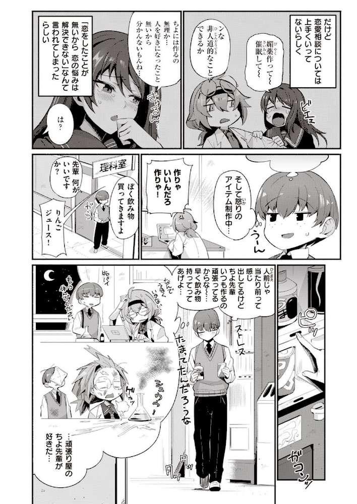 COMIC快楽天 2022年02月号 by きい YUG きい・南北 藤丸 おから アシオミマサト 南北 村田蓮爾 mogg Hamao もず 位置原光Z 40010試作型 鳥茶丸 幾花にいろ 翁賀馬乃助 柚十扇 ぷるめたる 明石六露 鬱ノ宮うかつ トウ デルタナイン ほしとラッキー 大伴ヤキ 余命3週間 (p26)