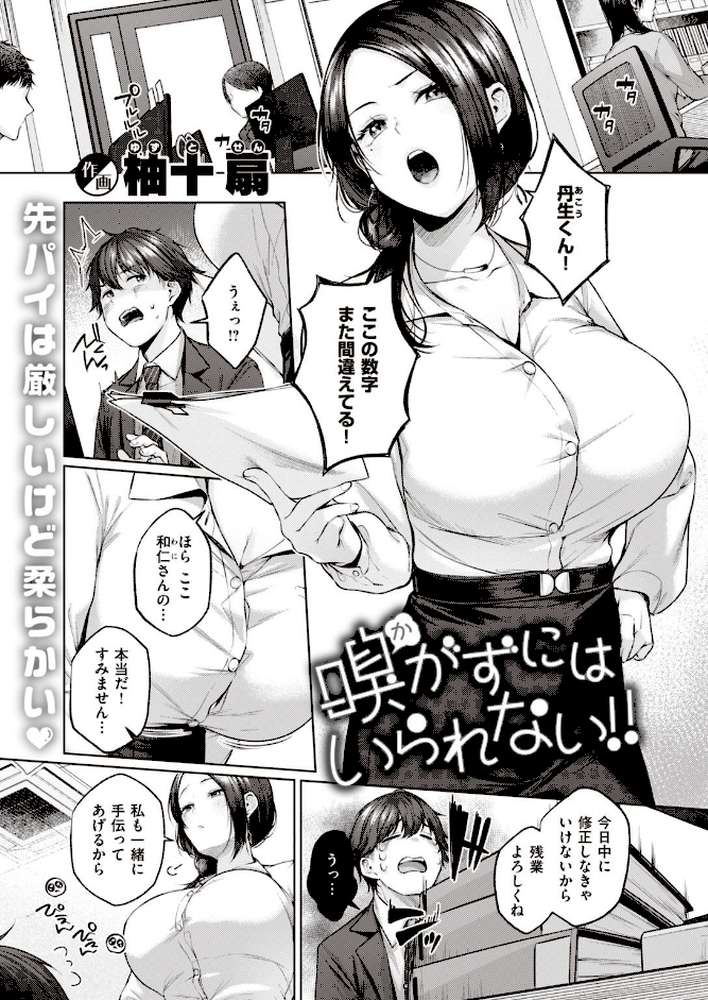COMIC快楽天 2022年02月号 by きい YUG きい・南北 藤丸 おから アシオミマサト 南北 村田蓮爾 mogg Hamao もず 位置原光Z 40010試作型 鳥茶丸 幾花にいろ 翁賀馬乃助 柚十扇 ぷるめたる 明石六露 鬱ノ宮うかつ トウ デルタナイン ほしとラッキー 大伴ヤキ 余命3週間 (p27)