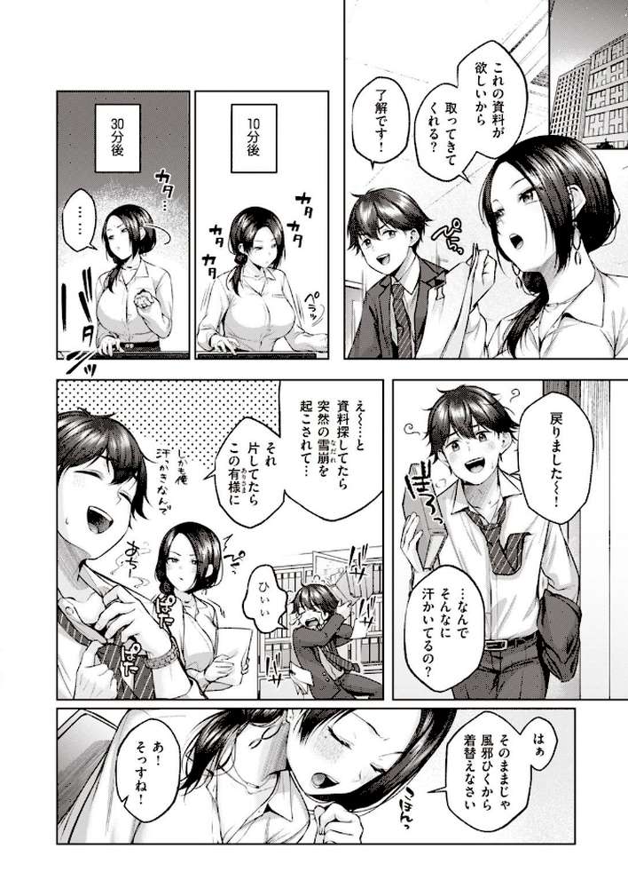 COMIC快楽天 2022年02月号 by きい YUG きい・南北 藤丸 おから アシオミマサト 南北 村田蓮爾 mogg Hamao もず 位置原光Z 40010試作型 鳥茶丸 幾花にいろ 翁賀馬乃助 柚十扇 ぷるめたる 明石六露 鬱ノ宮うかつ トウ デルタナイン ほしとラッキー 大伴ヤキ 余命3週間 (p28)