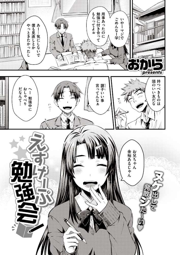 COMIC快楽天 2022年02月号 by きい YUG きい・南北 藤丸 おから アシオミマサト 南北 村田蓮爾 mogg Hamao もず 位置原光Z 40010試作型 鳥茶丸 幾花にいろ 翁賀馬乃助 柚十扇 ぷるめたる 明石六露 鬱ノ宮うかつ トウ デルタナイン ほしとラッキー 大伴ヤキ 余命3週間 (p29)