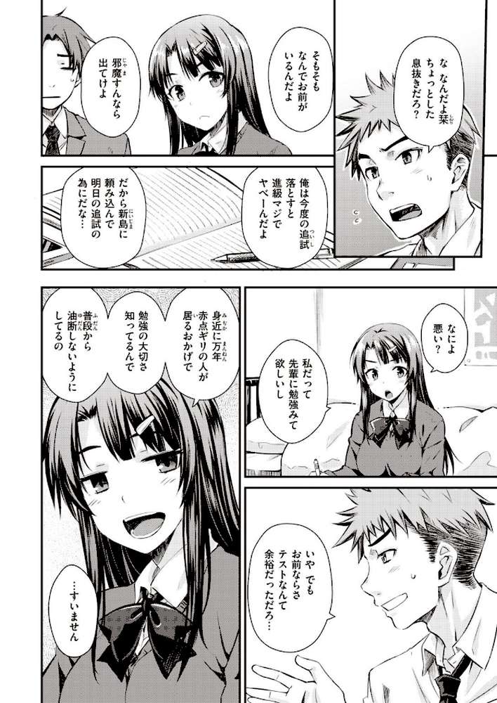 COMIC快楽天 2022年02月号 by きい YUG きい・南北 藤丸 おから アシオミマサト 南北 村田蓮爾 mogg Hamao もず 位置原光Z 40010試作型 鳥茶丸 幾花にいろ 翁賀馬乃助 柚十扇 ぷるめたる 明石六露 鬱ノ宮うかつ トウ デルタナイン ほしとラッキー 大伴ヤキ 余命3週間 (p30)