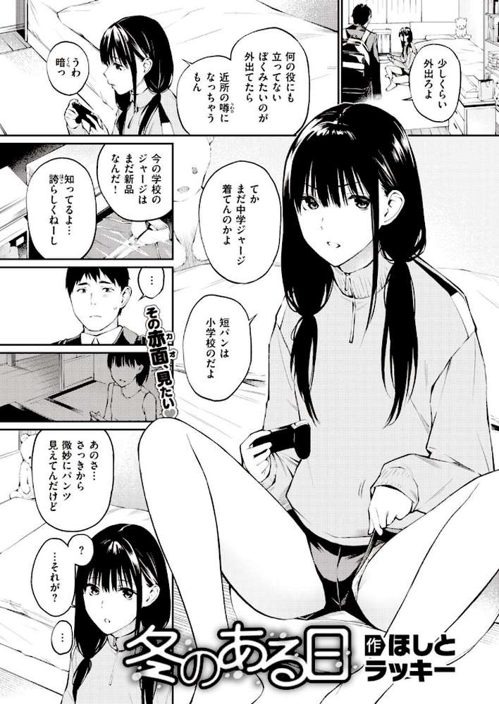 COMIC快楽天 2022年02月号 by きい YUG きい・南北 藤丸 おから アシオミマサト 南北 村田蓮爾 mogg Hamao もず 位置原光Z 40010試作型 鳥茶丸 幾花にいろ 翁賀馬乃助 柚十扇 ぷるめたる 明石六露 鬱ノ宮うかつ トウ デルタナイン ほしとラッキー 大伴ヤキ 余命3週間 (p31)