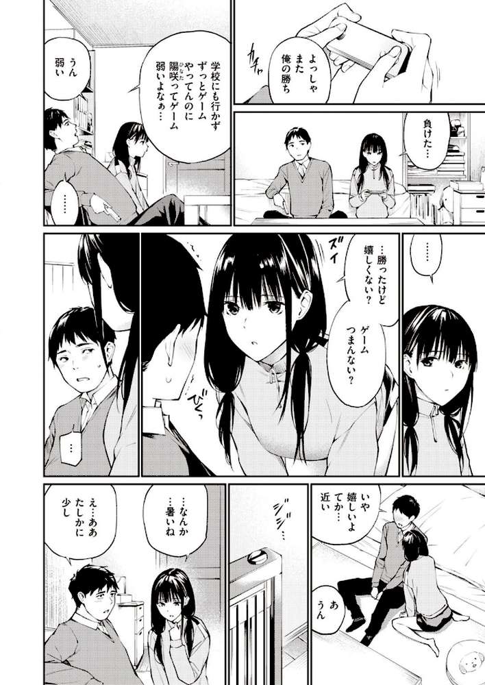 COMIC快楽天 2022年02月号 by きい YUG きい・南北 藤丸 おから アシオミマサト 南北 村田蓮爾 mogg Hamao もず 位置原光Z 40010試作型 鳥茶丸 幾花にいろ 翁賀馬乃助 柚十扇 ぷるめたる 明石六露 鬱ノ宮うかつ トウ デルタナイン ほしとラッキー 大伴ヤキ 余命3週間 (p32)
