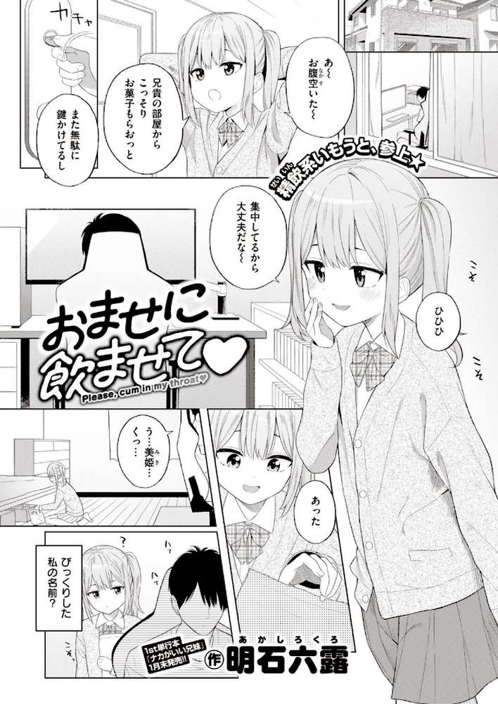 COMIC快楽天 2022年02月号 by きい YUG きい・南北 藤丸 おから アシオミマサト 南北 村田蓮爾 mogg Hamao もず 位置原光Z 40010試作型 鳥茶丸 幾花にいろ 翁賀馬乃助 柚十扇 ぷるめたる 明石六露 鬱ノ宮うかつ トウ デルタナイン ほしとラッキー 大伴ヤキ 余命3週間 (p33)