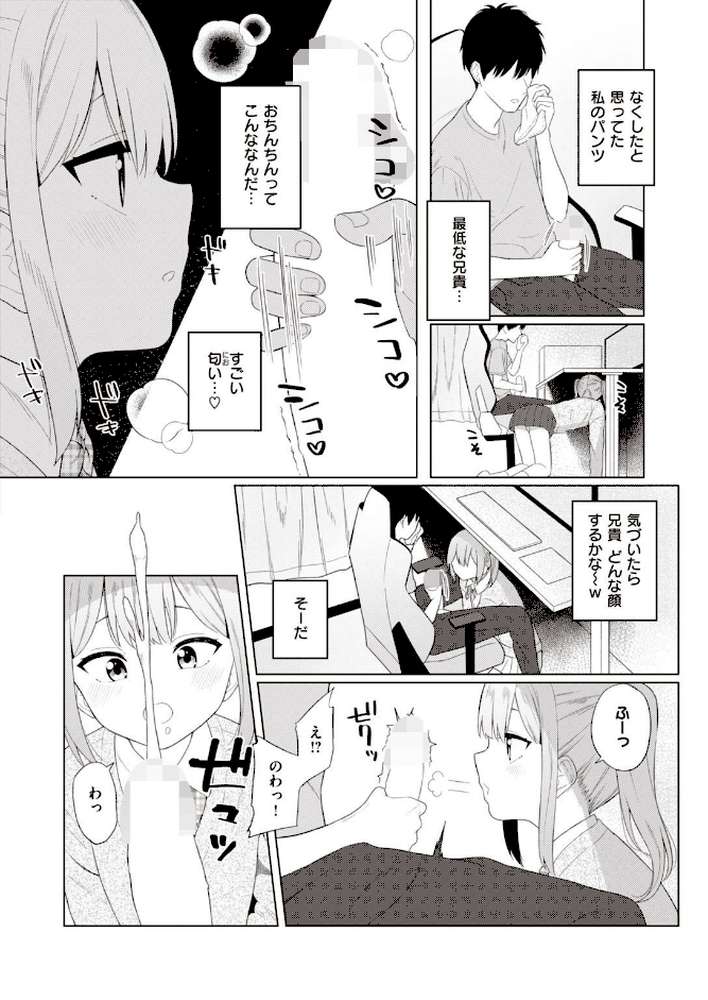 COMIC快楽天 2022年02月号 by きい YUG きい・南北 藤丸 おから アシオミマサト 南北 村田蓮爾 mogg Hamao もず 位置原光Z 40010試作型 鳥茶丸 幾花にいろ 翁賀馬乃助 柚十扇 ぷるめたる 明石六露 鬱ノ宮うかつ トウ デルタナイン ほしとラッキー 大伴ヤキ 余命3週間 (p34)