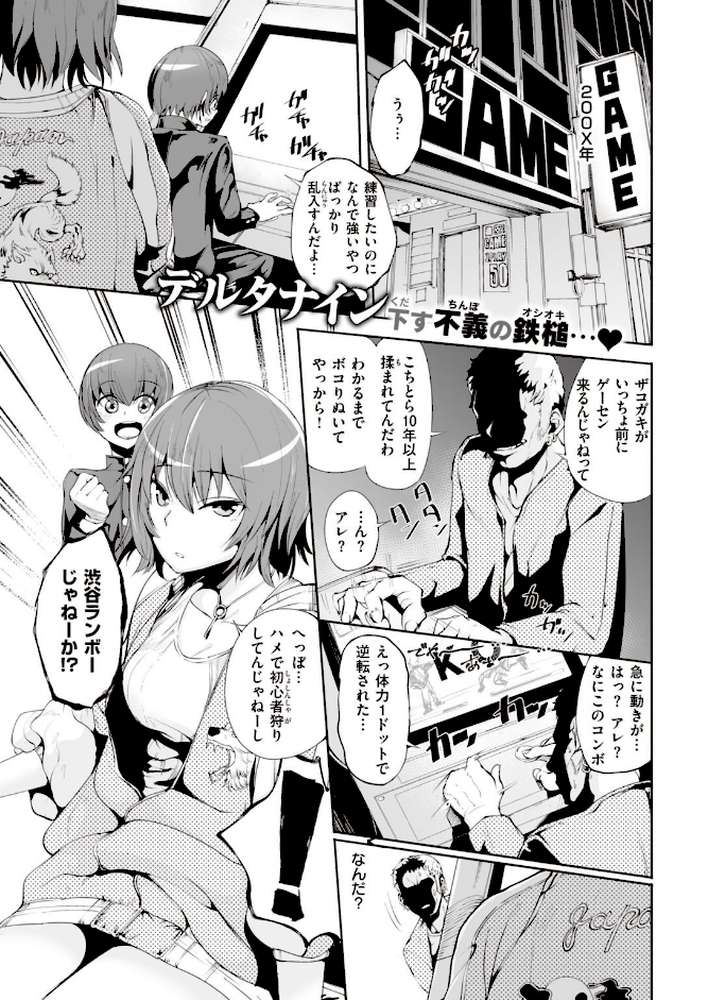 COMIC快楽天 2022年02月号 by きい YUG きい・南北 藤丸 おから アシオミマサト 南北 村田蓮爾 mogg Hamao もず 位置原光Z 40010試作型 鳥茶丸 幾花にいろ 翁賀馬乃助 柚十扇 ぷるめたる 明石六露 鬱ノ宮うかつ トウ デルタナイン ほしとラッキー 大伴ヤキ 余命3週間 (p35)