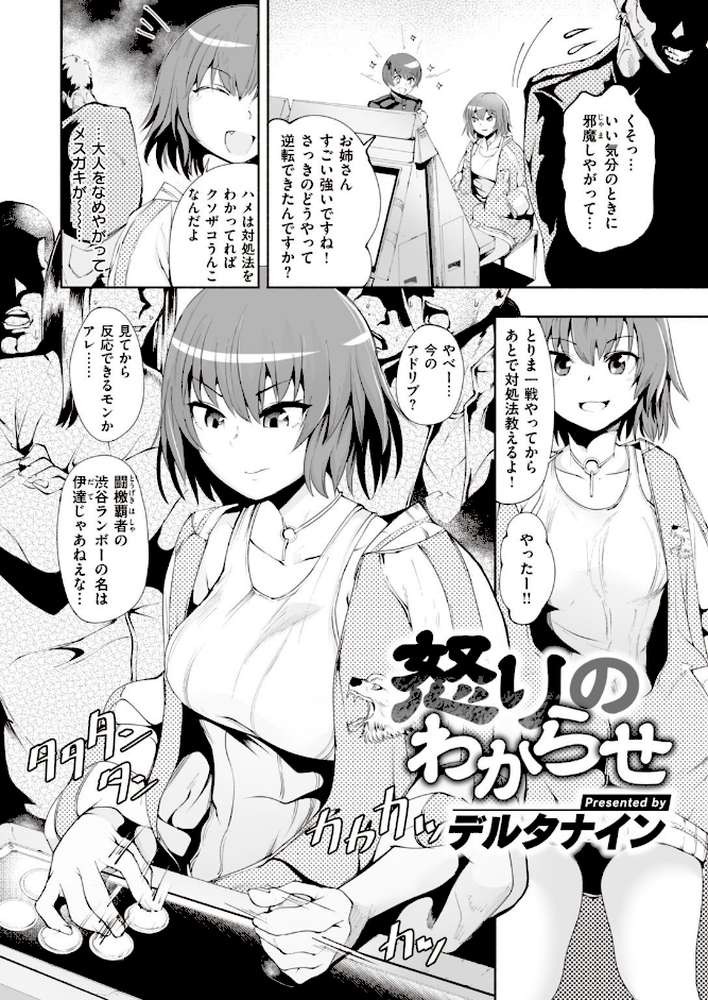 COMIC快楽天 2022年02月号 by きい YUG きい・南北 藤丸 おから アシオミマサト 南北 村田蓮爾 mogg Hamao もず 位置原光Z 40010試作型 鳥茶丸 幾花にいろ 翁賀馬乃助 柚十扇 ぷるめたる 明石六露 鬱ノ宮うかつ トウ デルタナイン ほしとラッキー 大伴ヤキ 余命3週間 (p36)