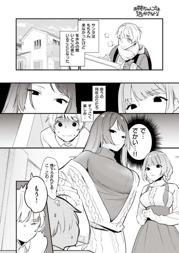 COMIC快楽天 2022年02月号 by きい YUG きい・南北 藤丸 おから アシオミマサト 南北 村田蓮爾 mogg Hamao もず 位置原光Z 40010試作型 鳥茶丸 幾花にいろ 翁賀馬乃助 柚十扇 ぷるめたる 明石六露 鬱ノ宮うかつ トウ デルタナイン ほしとラッキー 大伴ヤキ 余命3週間 (p38)