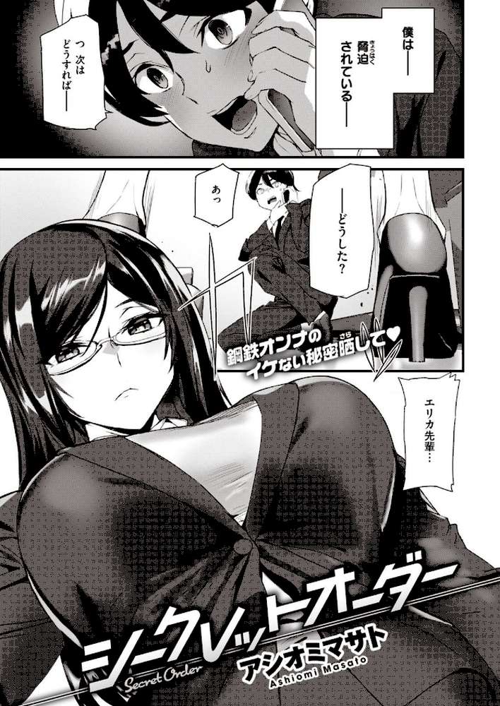 COMIC快楽天 2022年02月号 by きい YUG きい・南北 藤丸 おから アシオミマサト 南北 村田蓮爾 mogg Hamao もず 位置原光Z 40010試作型 鳥茶丸 幾花にいろ 翁賀馬乃助 柚十扇 ぷるめたる 明石六露 鬱ノ宮うかつ トウ デルタナイン ほしとラッキー 大伴ヤキ 余命3週間 (p39)