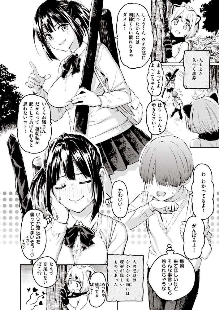 COMIC快楽天 2022年02月号 by きい YUG きい・南北 藤丸 おから アシオミマサト 南北 村田蓮爾 mogg Hamao もず 位置原光Z 40010試作型 鳥茶丸 幾花にいろ 翁賀馬乃助 柚十扇 ぷるめたる 明石六露 鬱ノ宮うかつ トウ デルタナイン ほしとラッキー 大伴ヤキ 余命3週間 (p4)
