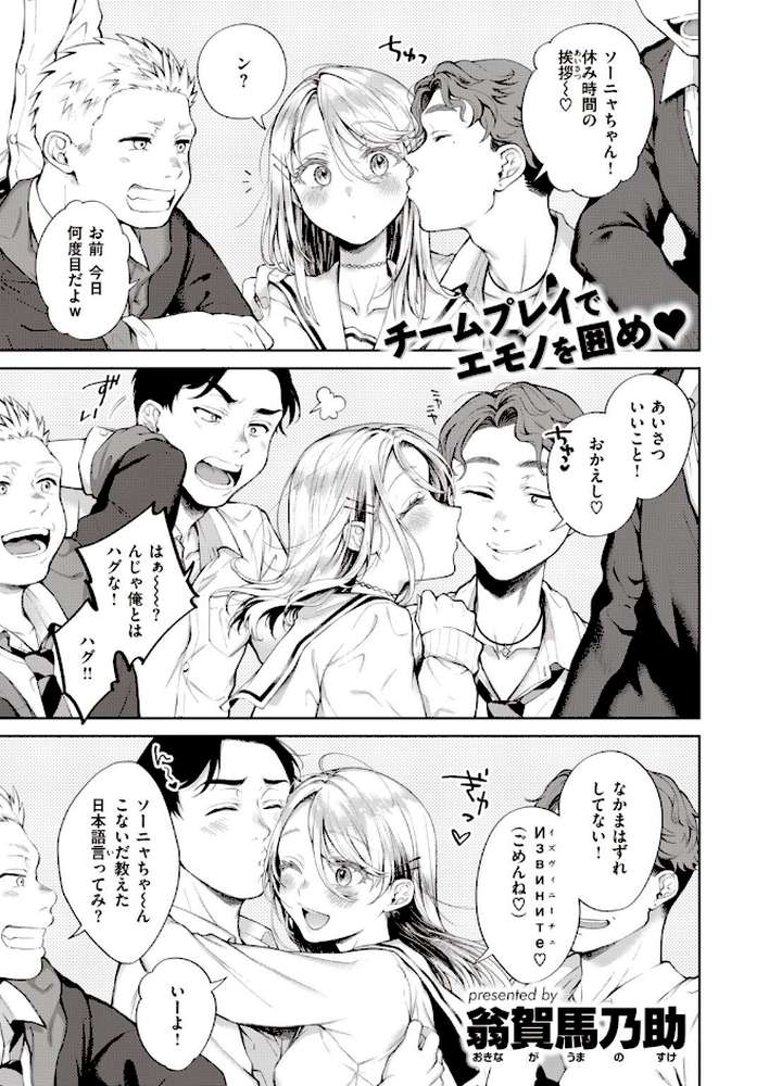 COMIC快楽天 2022年02月号 by きい YUG きい・南北 藤丸 おから アシオミマサト 南北 村田蓮爾 mogg Hamao もず 位置原光Z 40010試作型 鳥茶丸 幾花にいろ 翁賀馬乃助 柚十扇 ぷるめたる 明石六露 鬱ノ宮うかつ トウ デルタナイン ほしとラッキー 大伴ヤキ 余命3週間 (p5)