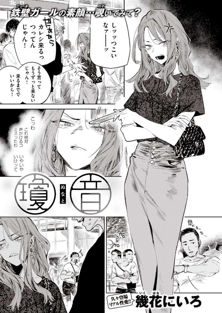 COMIC快楽天 2022年02月号 by きい YUG きい・南北 藤丸 おから アシオミマサト 南北 村田蓮爾 mogg Hamao もず 位置原光Z 40010試作型 鳥茶丸 幾花にいろ 翁賀馬乃助 柚十扇 ぷるめたる 明石六露 鬱ノ宮うかつ トウ デルタナイン ほしとラッキー 大伴ヤキ 余命3週間 (p7)
